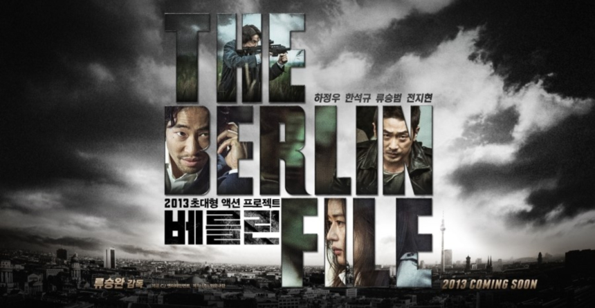 베를린 포스터