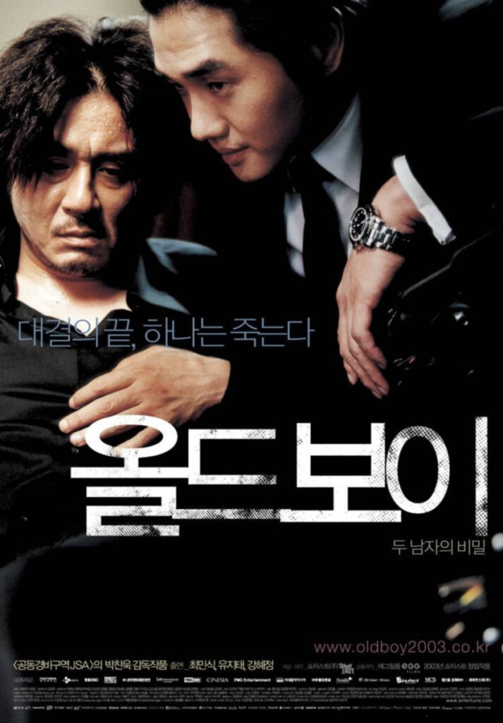 올드보이 포스터