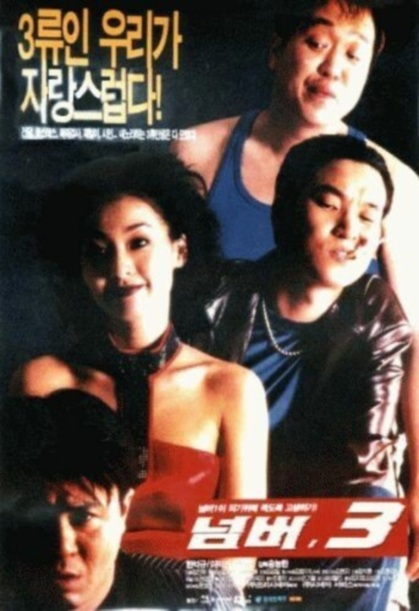 영화 넘버 3 한석규 송강호 최민식 기본 정보